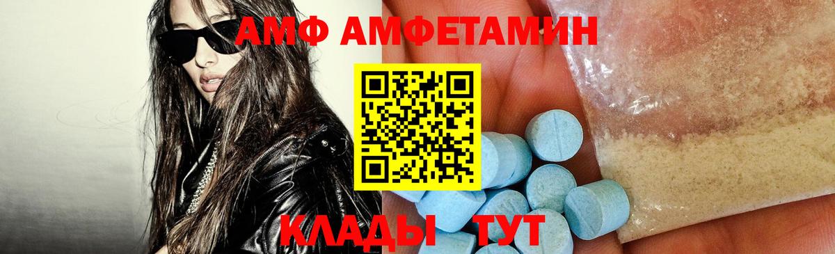 АМФ Premium Лениногорск