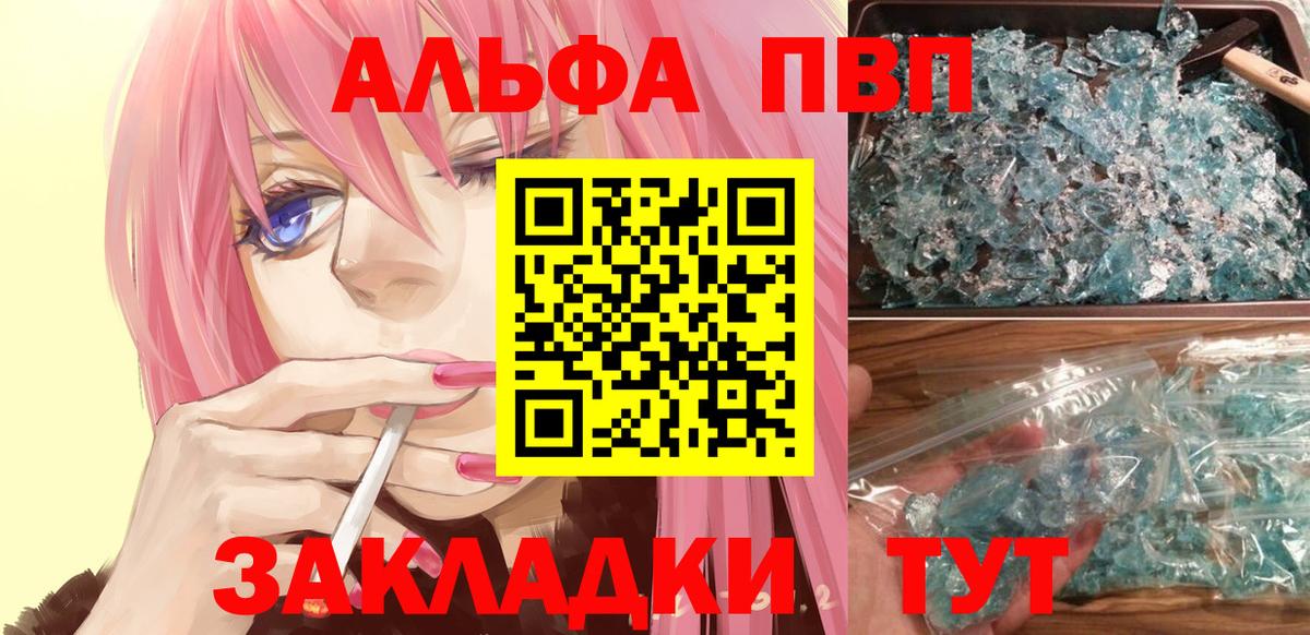 APVP СК КРИС  Alpha PVP VHQ  А ПВП Crystall  Alpha-PVP  Лениногорск  Вход с VPN 