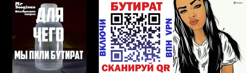 БУТИРАТ BDO 33%  Лениногорск 