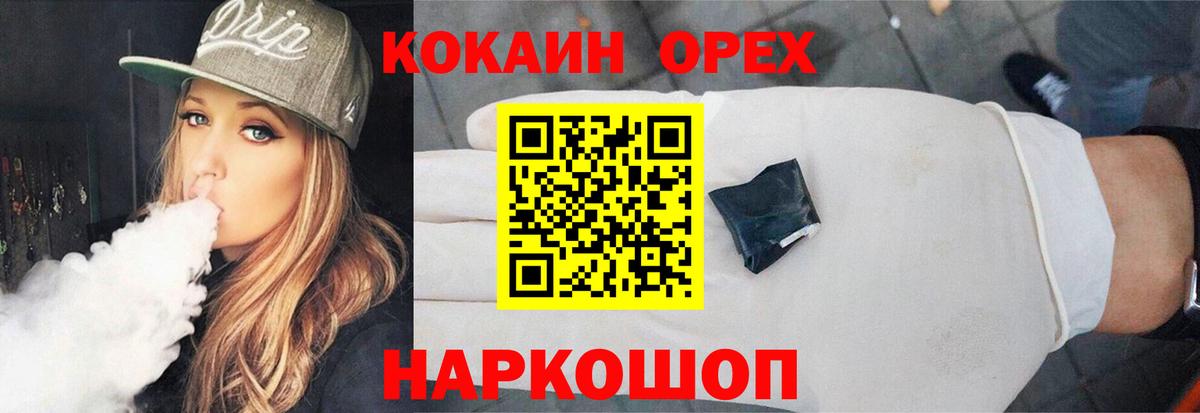 сколько стоит  COCAIN 99%  Вход с VPN  Лениногорск 