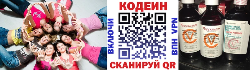 Кодеиновый сироп Lean Purple Drank  Лениногорск 