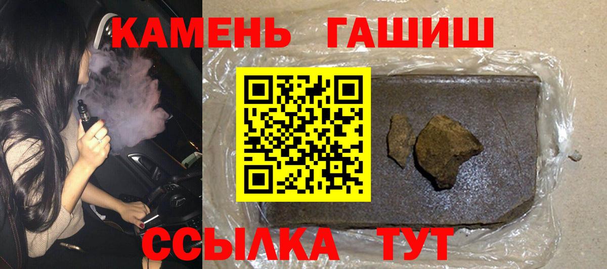 Гашиш 40% ТГК  ГАШ Premium  Лениногорск  Вход с VPN 