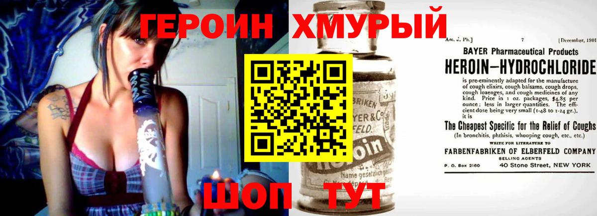 Героин гречка Лениногорск