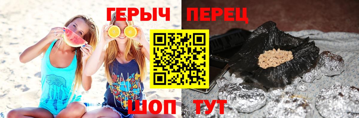 ГЕРОИН  Героин Heroin  Вход с VPN  Лениногорск 