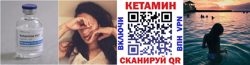 КЕТАМИН ketamine Лениногорск
