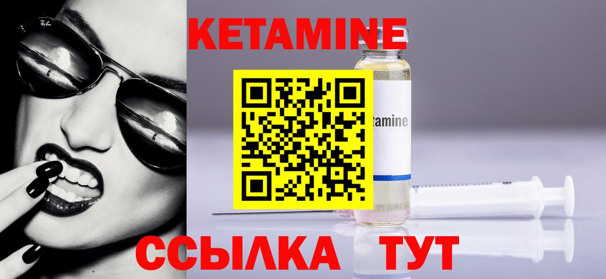 КЕТАМИН VHQ  Кетамин VHQ  Лениногорск  Вход с VPN 
