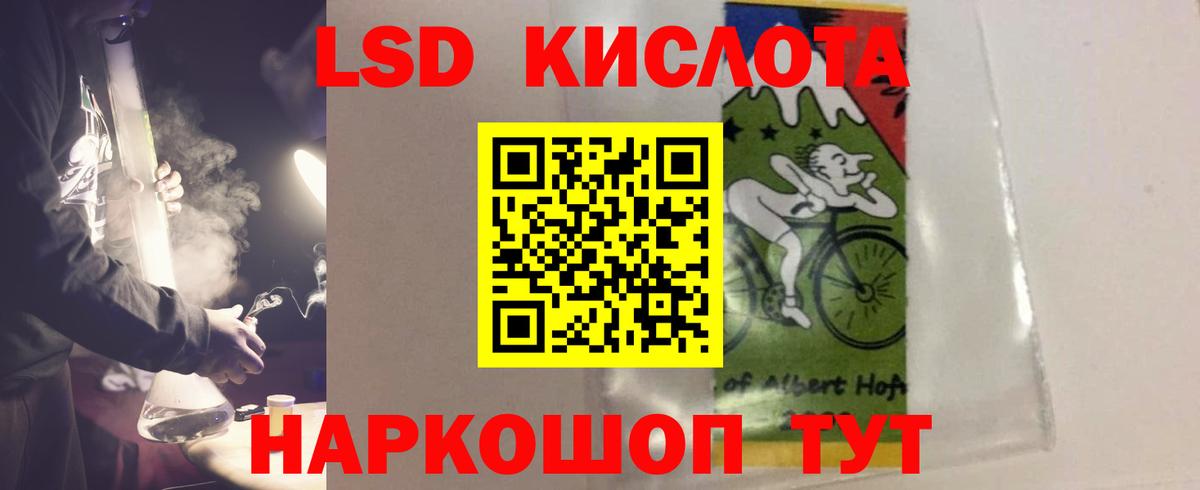 ЛСД экстази кислота  Лсд 25 экстази кислота  Вход с VPN  Лениногорск 