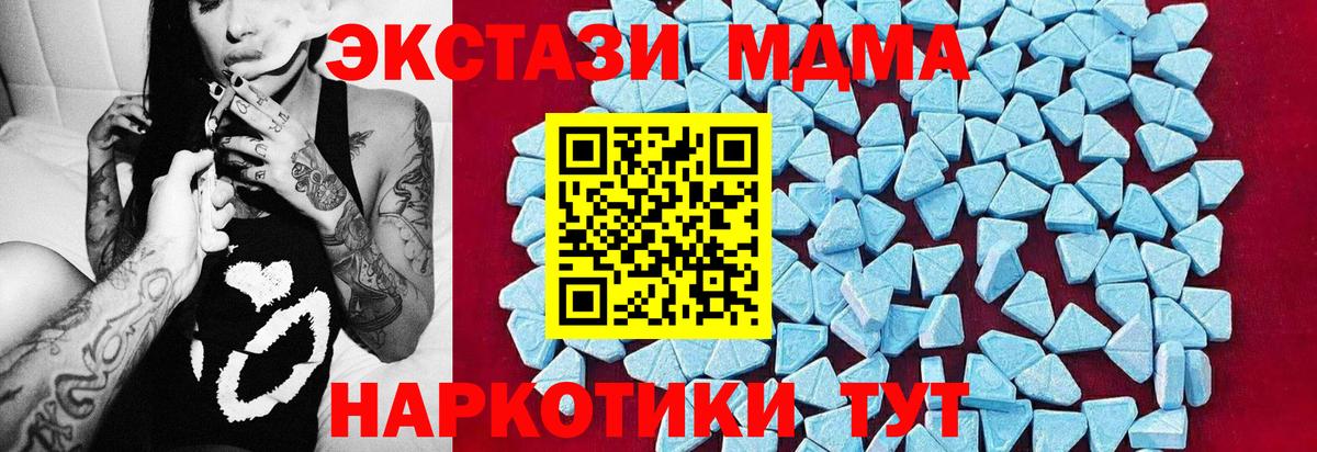 МДМА молли Лениногорск