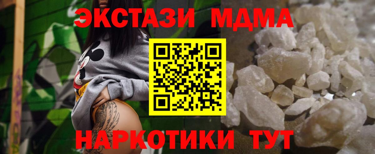 MDMA Molly  МДМА  МДМА Molly  Лениногорск  Вход с VPN 