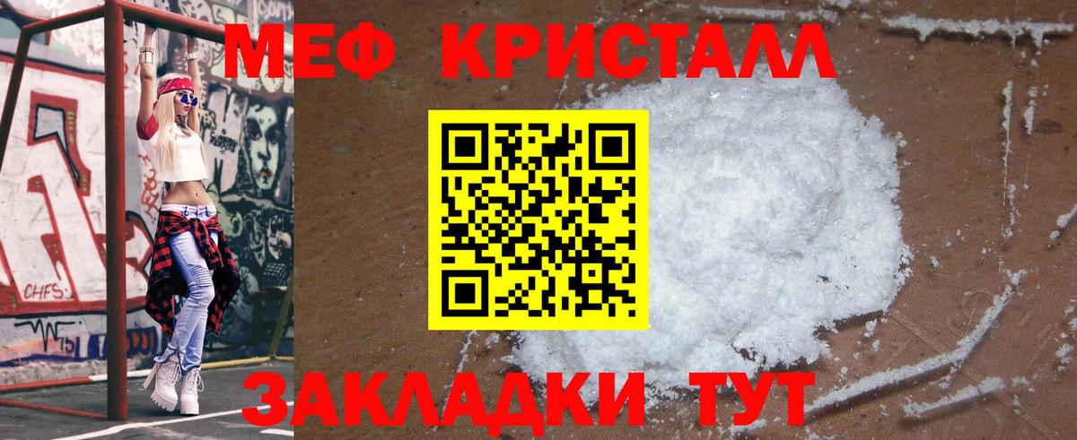 Меф мяу мяу Лениногорск