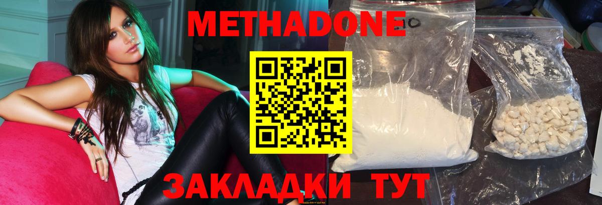 Метадон белоснежный Лениногорск