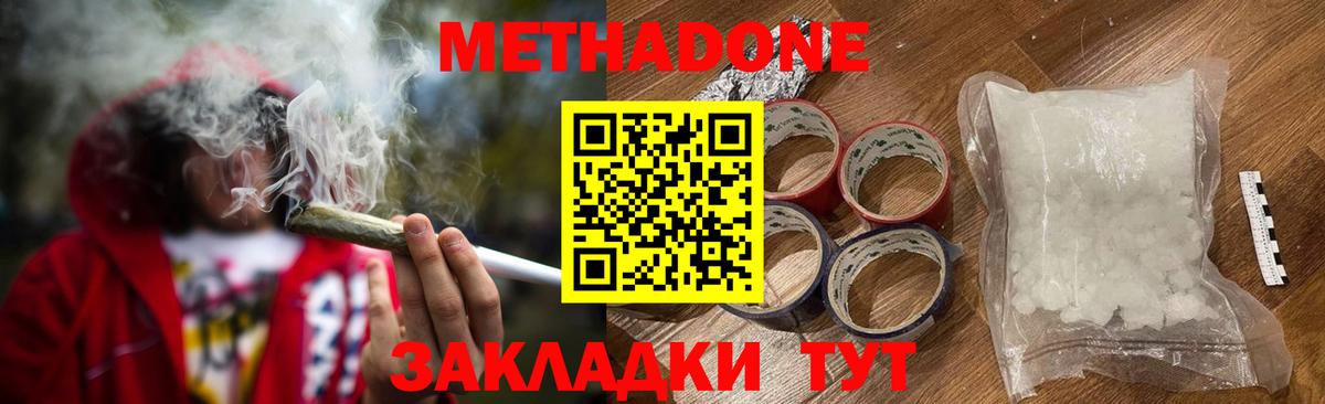 Лениногорск  МЕГА сайт  Вход с VPN  МЕТАДОН methadone  Метадон кристалл 