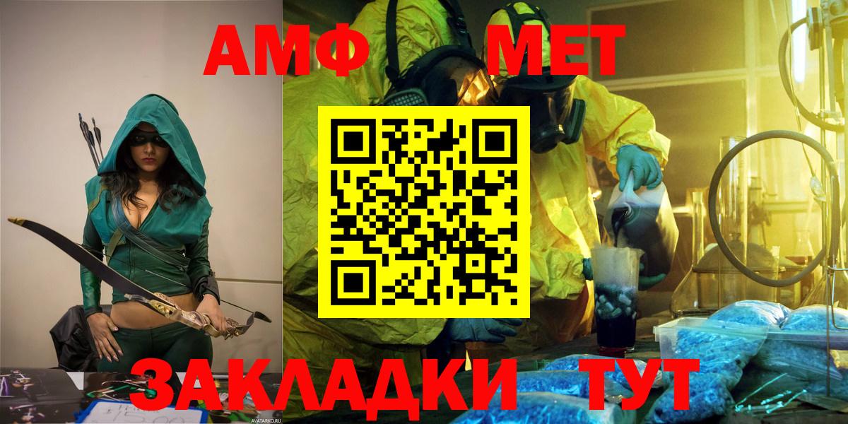 Метамфетамин винт  Вход с VPN  Метамфетамин винт  Лениногорск 