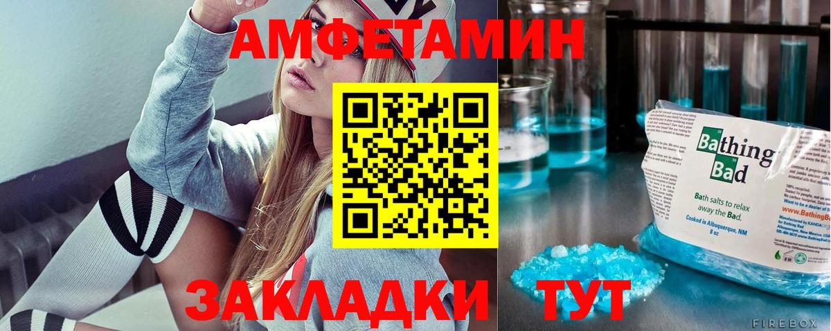 Метамфетамин витя Лениногорск