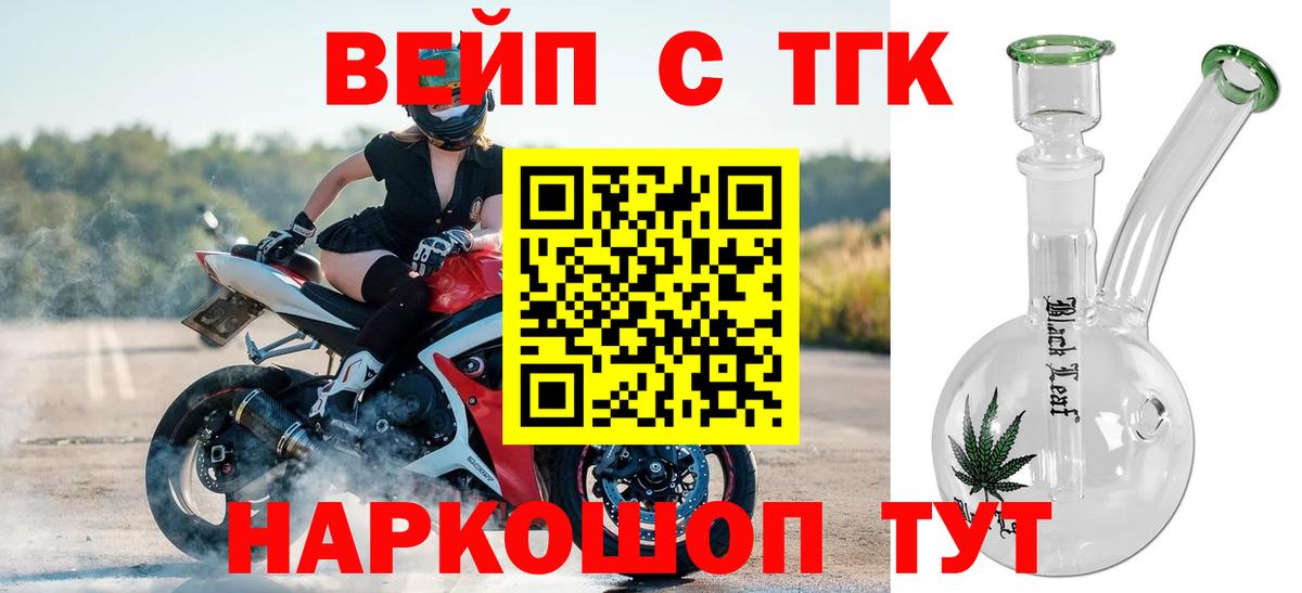 Дистиллят ТГК жижа  ТГК концентрат  где купить наркоту  Лениногорск  Вход с VPN 