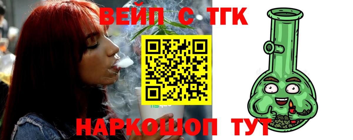 ТГК гашишное масло Лениногорск